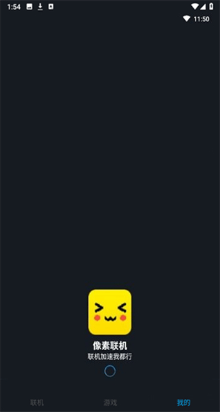 像素聯(lián)機最新版安卓版 v1.9.9 手機版 1