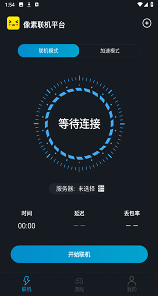 像素聯(lián)機最新版安卓版 v1.9.9 手機版 3