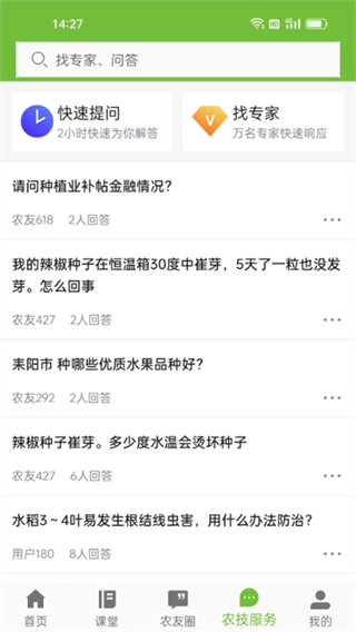 湘農(nóng)科教云職業(yè)培訓(xùn) v2.11.1 安卓版 0
