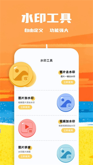閃電水印相機(jī) v1.1 0