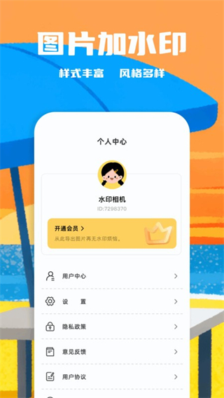 閃電水印相機(jī) v1.1 1