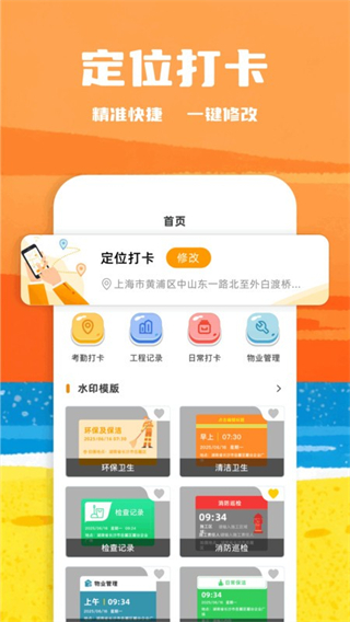 閃電水印相機(jī) v1.1 2