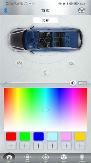 魔術(shù)車燈最新版本magic carlight v1.9.22 安卓版 2