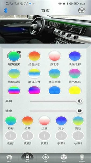 魔術(shù)車燈最新版本magic carlight v1.9.22 安卓版 1