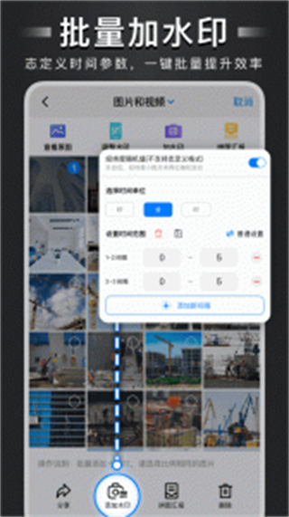 打卡水印相機app v4.7.5.6 安卓版 2