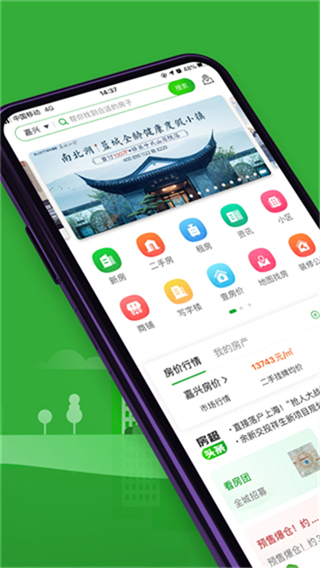 房產(chǎn)超市 v7.1.31 0