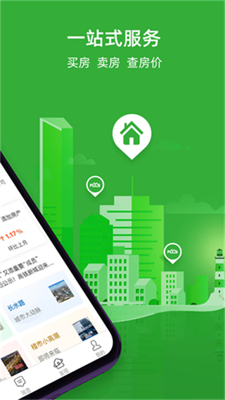 房產(chǎn)超市 v7.1.31 2