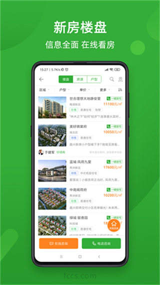 房產(chǎn)超市 v7.1.31 3
