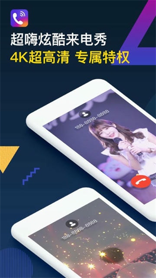 秀來電視頻鈴聲軟件 v2.5.3 安卓最新版 2