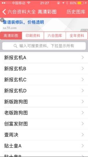 55125中國(guó)彩吧更懂彩民下載 v4.4.0 3