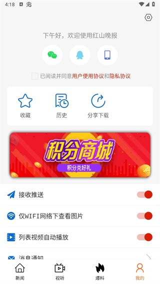 紅山晚報(bào) v1.2.3 0