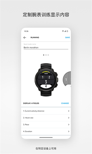 suunto頌拓手表app中文版 v6.3.6安卓版 2