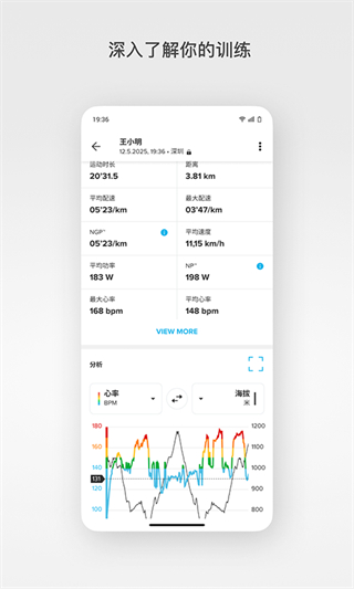 suunto頌拓手表app中文版 v6.3.6安卓版 0
