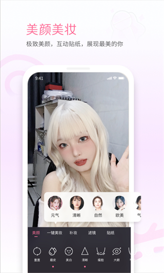 嗶哩嗶哩直播姬最新版1