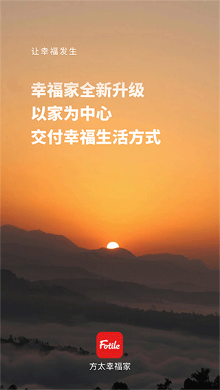方太幸福家 v2.8.03 3