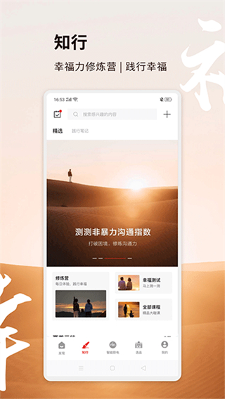 方太幸福家 v2.8.03 2
