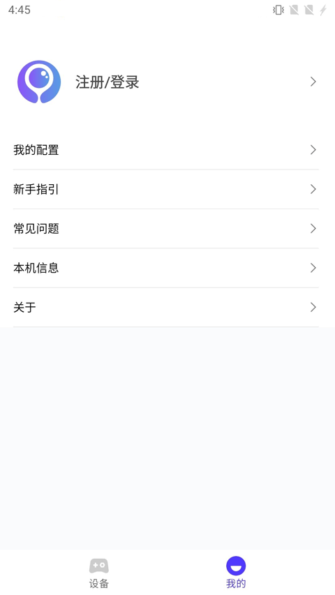墨魚游戲助手最新版 v2.7.4 安卓版 0