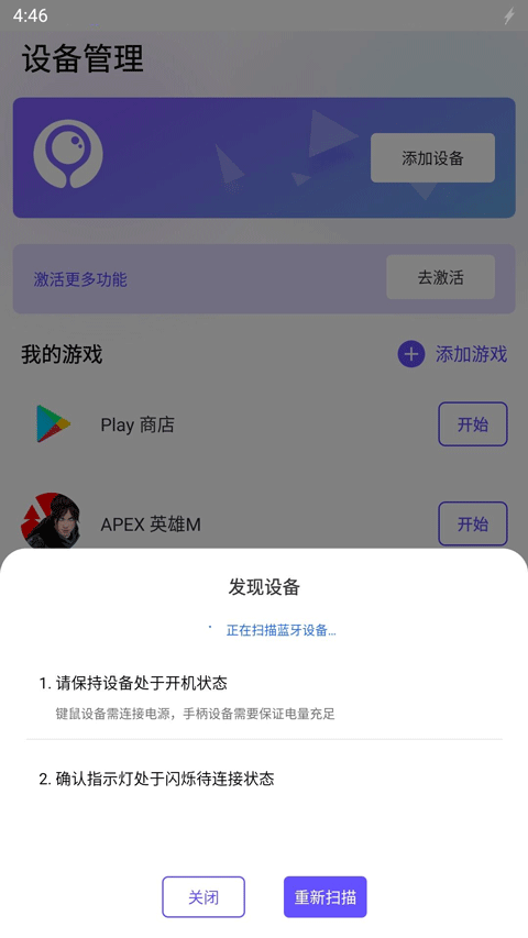 墨魚游戲助手最新版 v2.7.4 安卓版 3