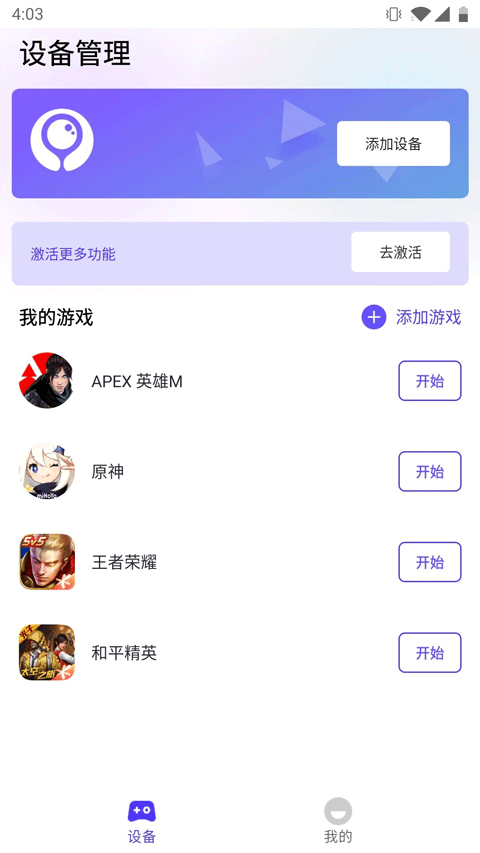 墨魚游戲助手最新版 v2.7.4 安卓版 1