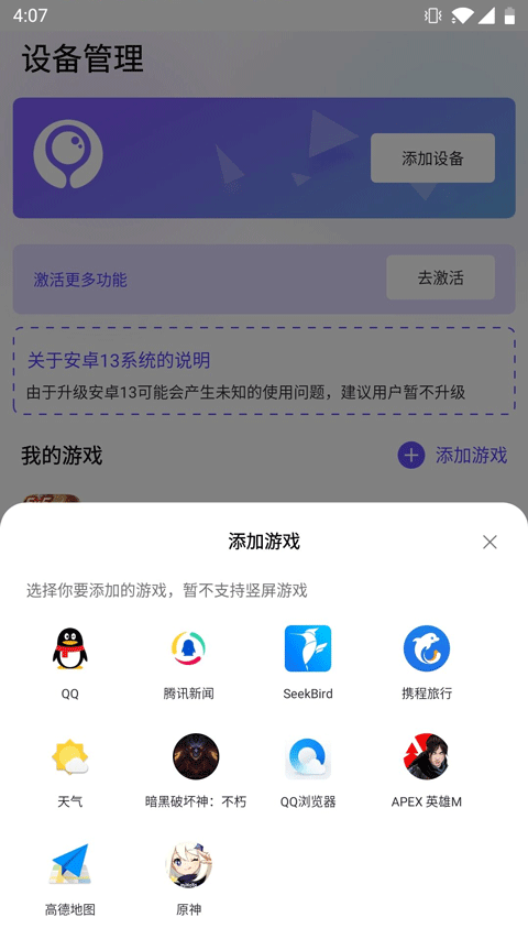 墨魚游戲助手嘗鮮版 v2.7.4 手機(jī)版 2