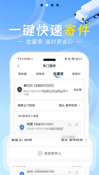 q必達(dá)物流管理系統(tǒng) v2.4.8 安卓版 0