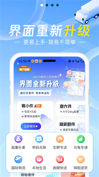 q必達(dá)物流管理系統(tǒng) v2.4.8 安卓版 3