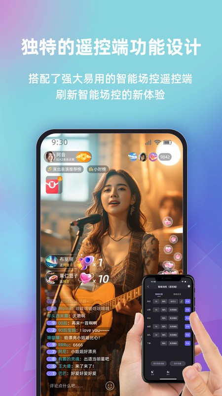 快瓴場控助手 v2.3.1 0