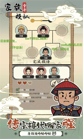 家族重開(kāi)模擬器內(nèi)置菜單 v1.0.0 0