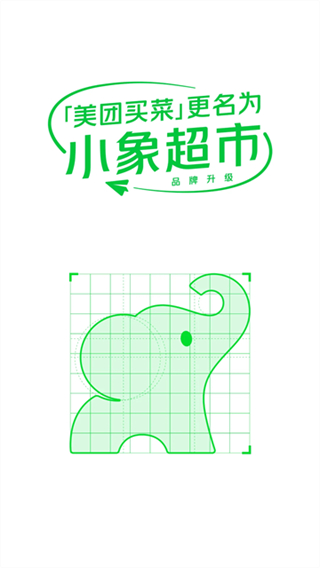 美團買菜 v6.86.0 1