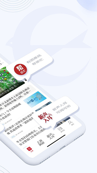 新民晚報(bào)app v9.0.3安卓版 1