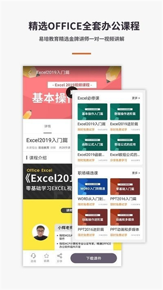 表格excel手機(jī)最新版 v7.2.6安卓版 2