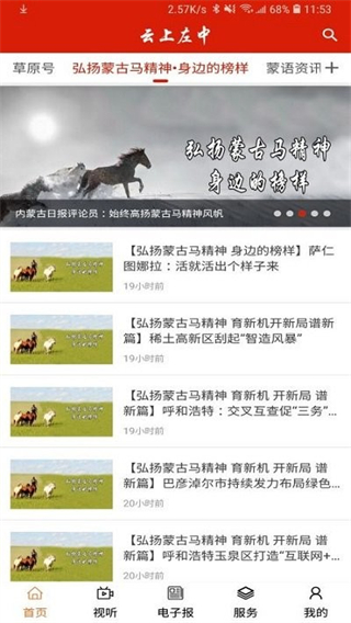 云上左中 v1.3.2 安卓版 3