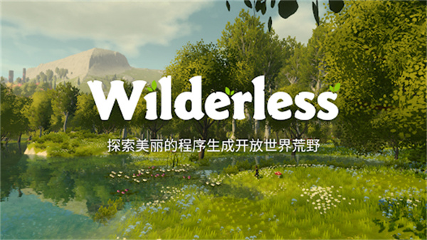 無盡曠野手游漢化版 v2.3 3