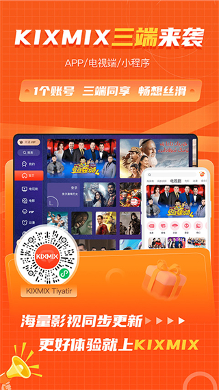 kixmix維語(yǔ)版app2