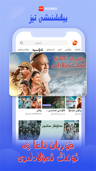 kixmix維語(yǔ)版app1