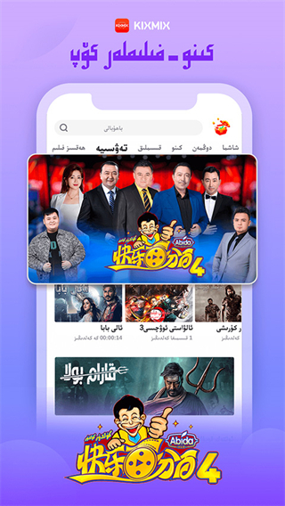 kixmix維語(yǔ)版app0