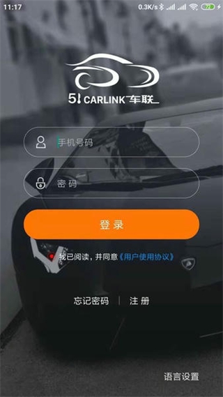 51車(chē)聯(lián)官方版 v5.8.9 安卓版 2