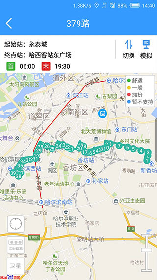 哈爾濱交通出行app最新版 v1.4.1 0