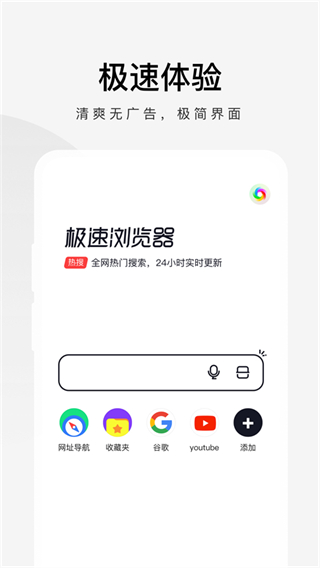 360安全瀏覽器極速版apk v3.5.5.190安卓官方版 3
