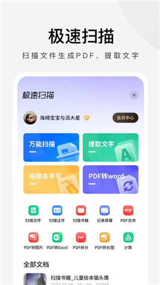 360安全瀏覽器極速版apk v3.5.5.190安卓官方版 0