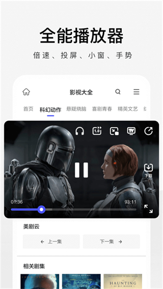 360安全瀏覽器極速版apk v3.5.5.190安卓官方版 2