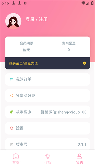 臉型分析官方版1