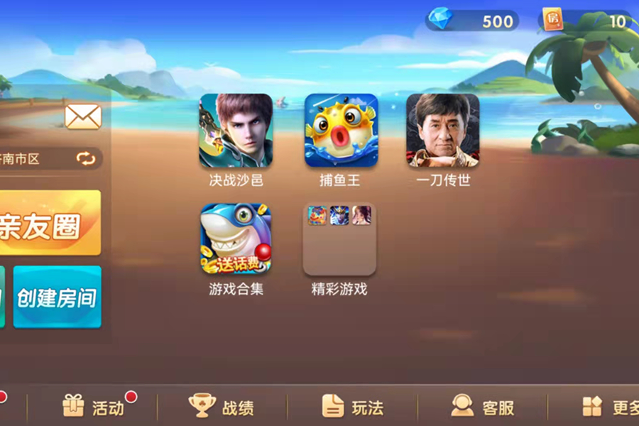 牽手跑胡子最新版本下載 v6.1.0 安卓版 1
