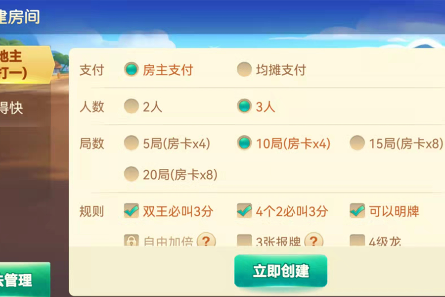 牽手跑胡子最新版本下載 v6.1.0 安卓版 0