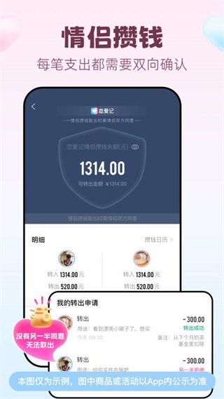 戀愛筆記最新版本(情侶專屬) v11.19.4 安卓版 2