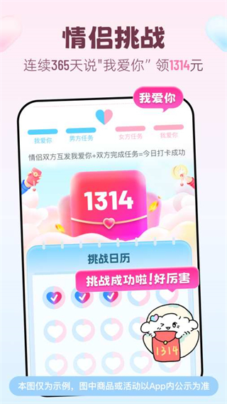 戀愛筆記最新版本(情侶專屬) v11.19.4 安卓版 1