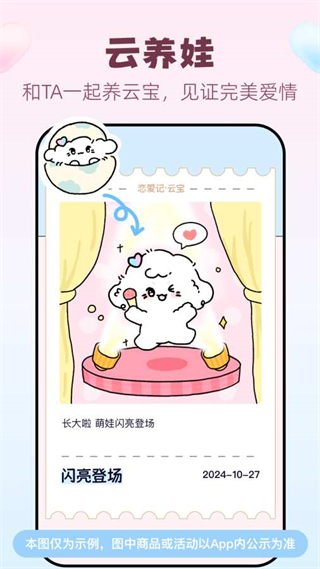 戀愛筆記最新版本(情侶專屬) v11.19.4 安卓版 0