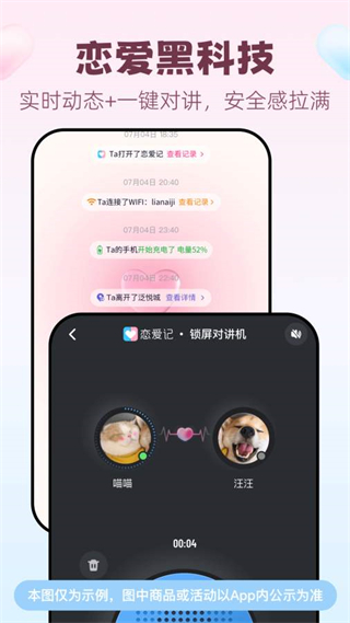 戀愛筆記最新版本(情侶專屬) v11.19.4 安卓版 4
