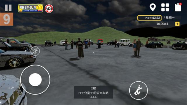 汽車出售模擬器無(wú)限金幣版 v4.3.7 2