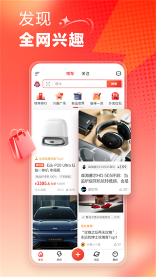 什么值得買網(wǎng)頁版 v11.1.40 2